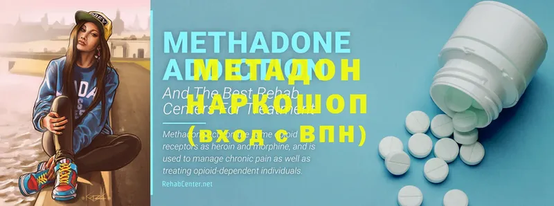 наркошоп  Курлово  МЕТАДОН methadone 